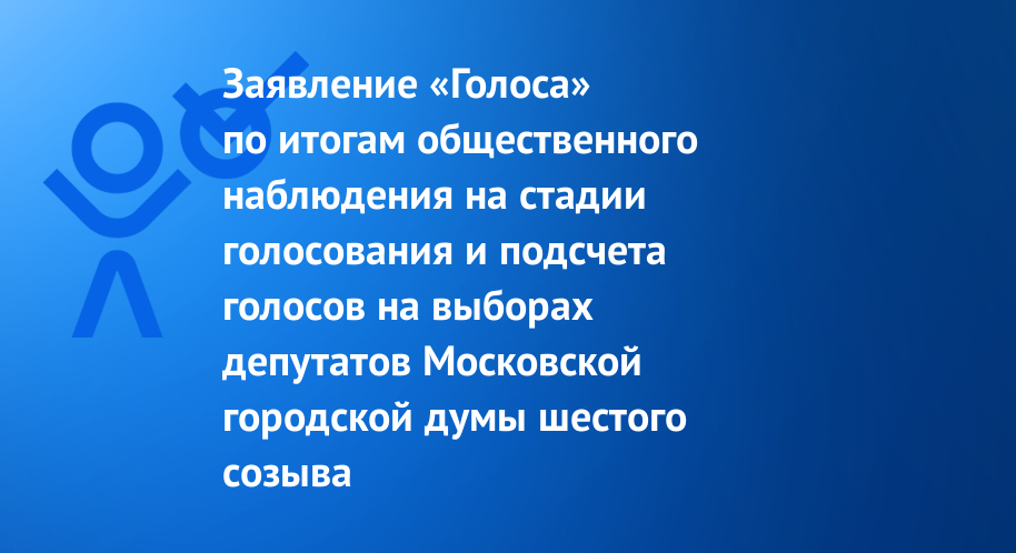 Эксель для подсчета голосов на выборах