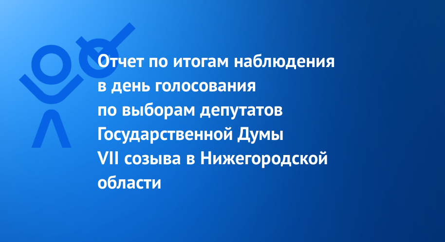 В день голосования по выборам депутатов местных советов иванов пришел на избирательный участок